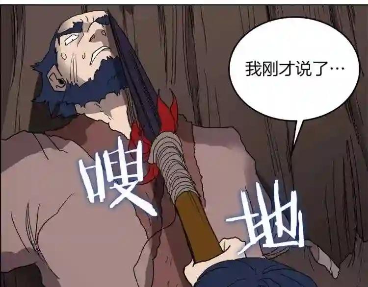 第21话 酷刑 第118页