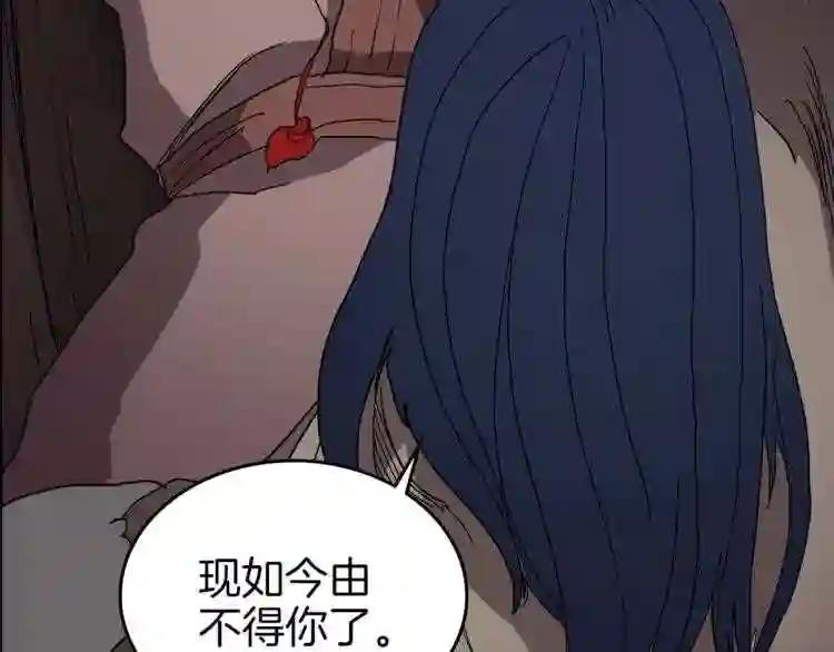 第21话 酷刑 第119页