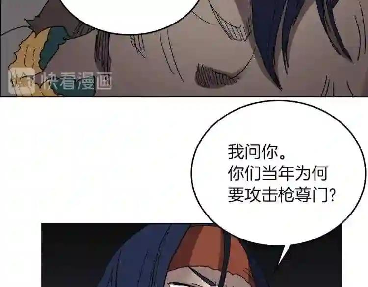第21话 酷刑 第120页