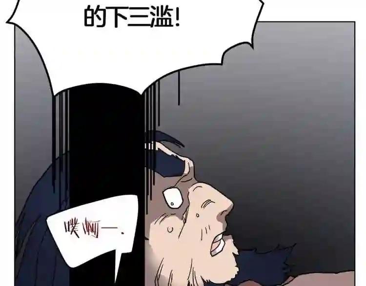 第21话 酷刑 第124页