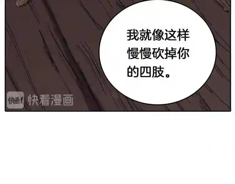 第21话 酷刑 第131页