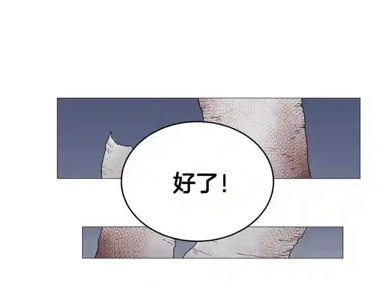 第35话 魔教首席! 第4页