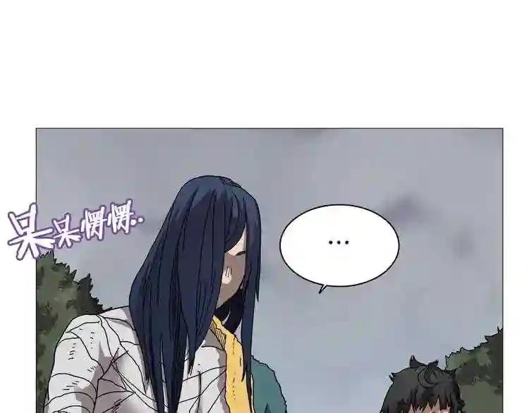 第35话 魔教首席! 第5页