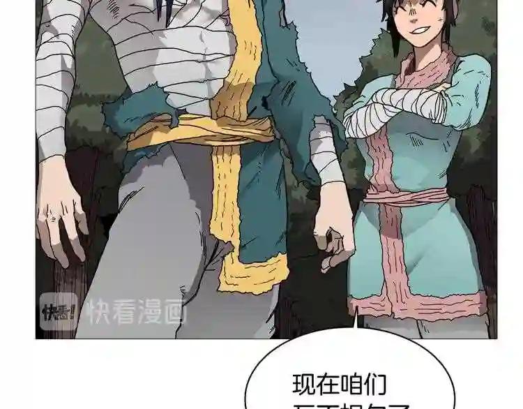 第35话 魔教首席! 第6页