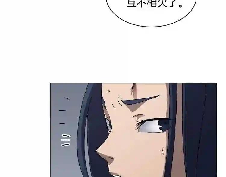 第35话 魔教首席! 第7页