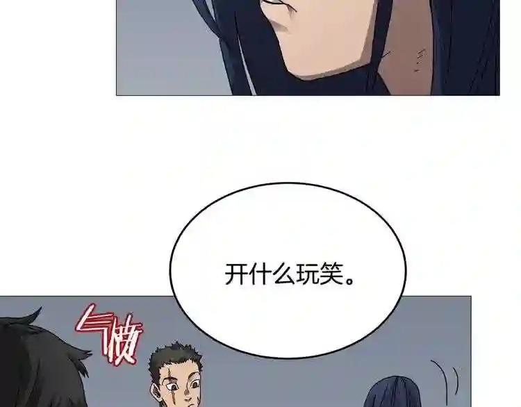 第35话 魔教首席! 第8页