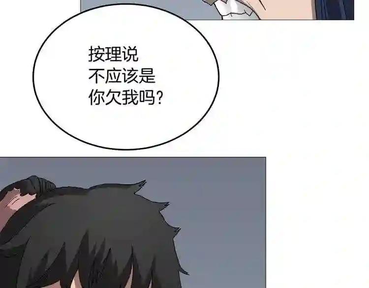 第35话 魔教首席! 第11页