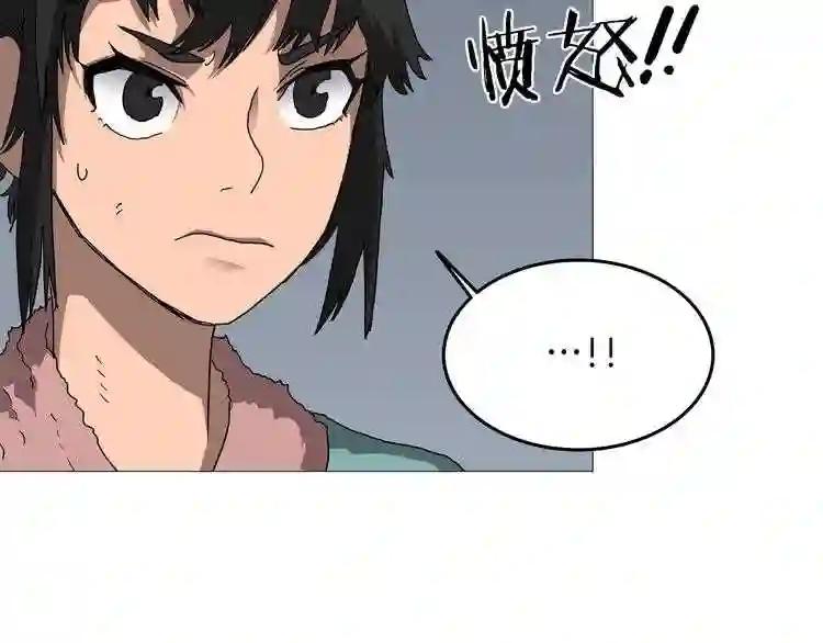 第35话 魔教首席! 第12页