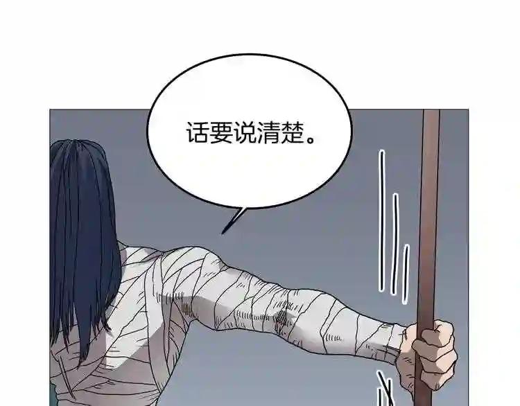 第35话 魔教首席! 第13页