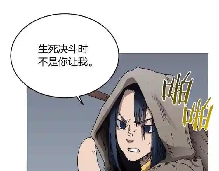 第35话 魔教首席! 第16页