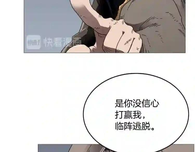 第35话 魔教首席! 第17页