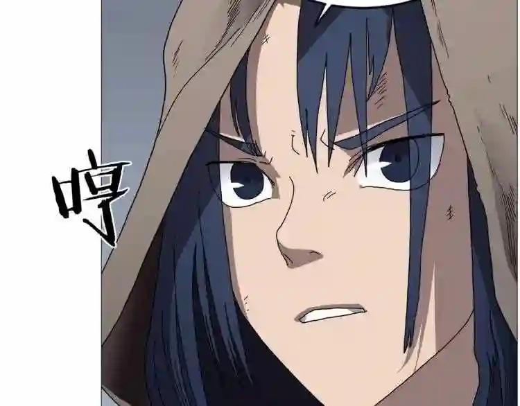 第35话 魔教首席! 第18页