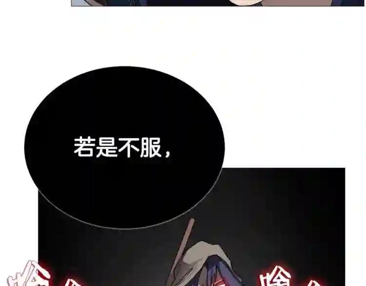 第35话 魔教首席! 第19页