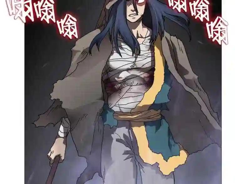 第35话 魔教首席! 第20页