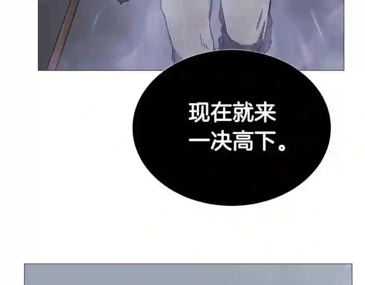 第35话 魔教首席! 第21页