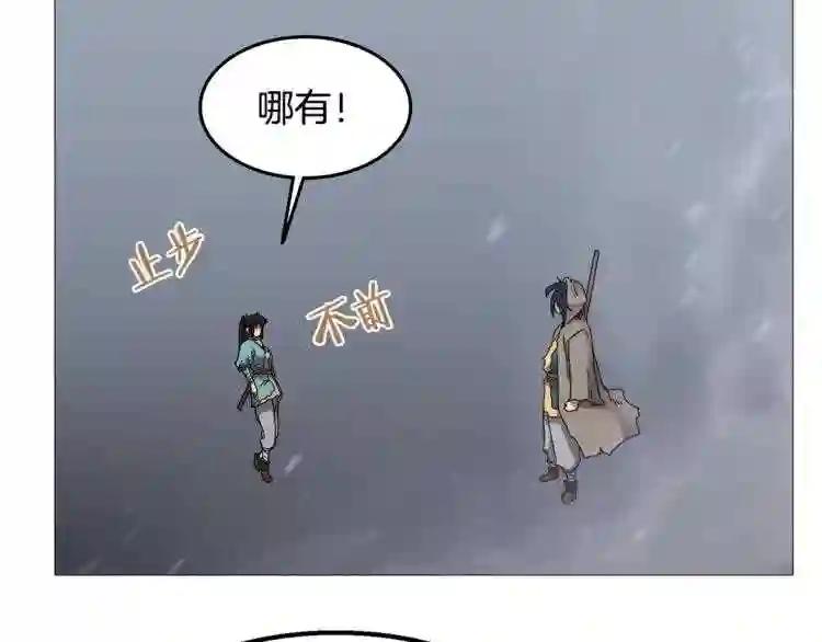 第35话 魔教首席! 第22页
