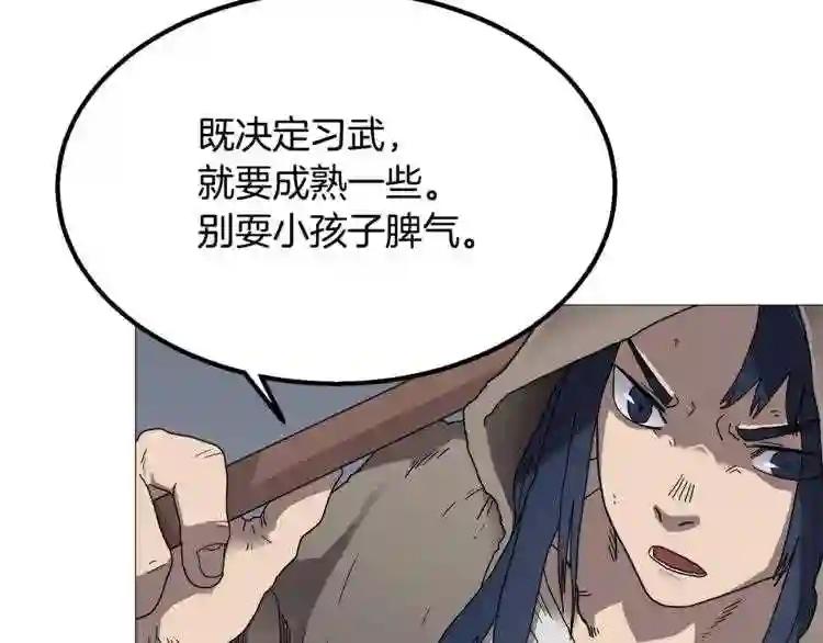 第35话 魔教首席! 第23页