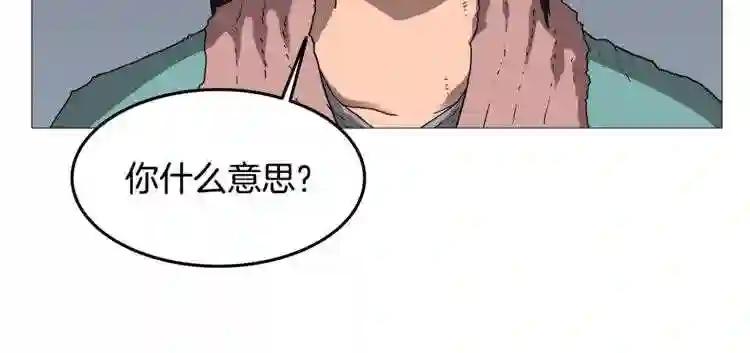 第35话 魔教首席! 第26页