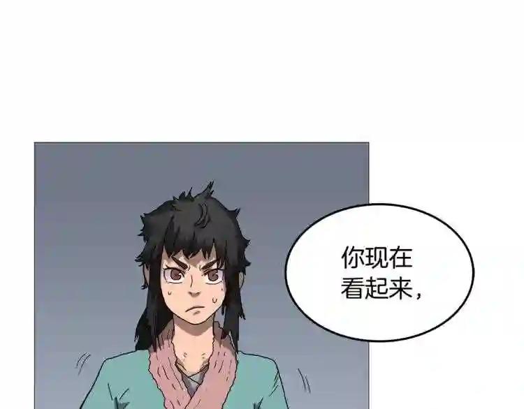 第35话 魔教首席! 第27页