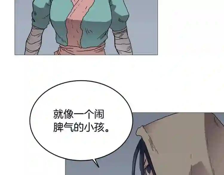 第35话 魔教首席! 第28页