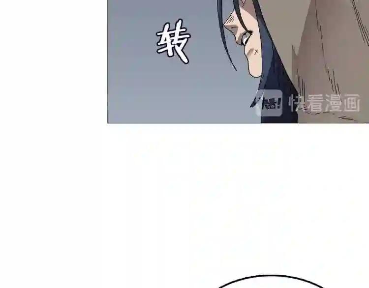 第35话 魔教首席! 第29页