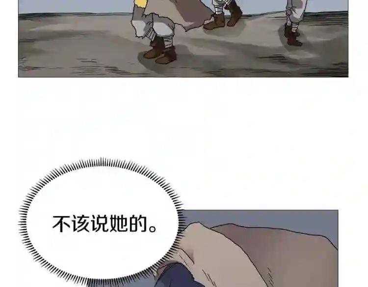 第35话 魔教首席! 第31页