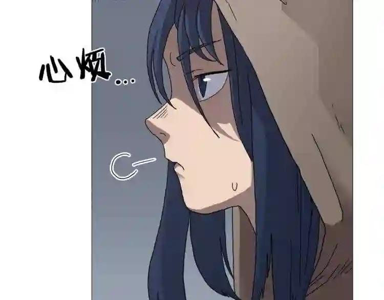 第35话 魔教首席! 第32页