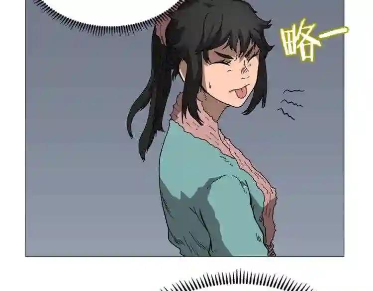 第35话 魔教首席! 第34页