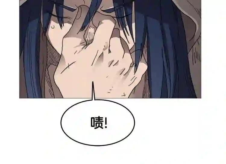 第35话 魔教首席! 第36页