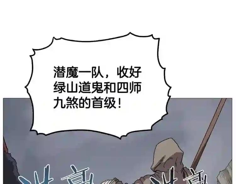 第35话 魔教首席! 第37页