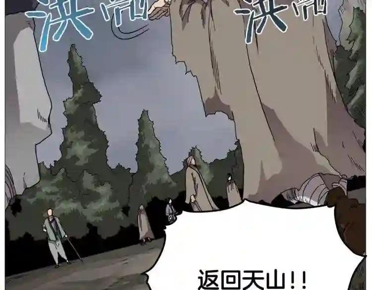 第35话 魔教首席! 第38页