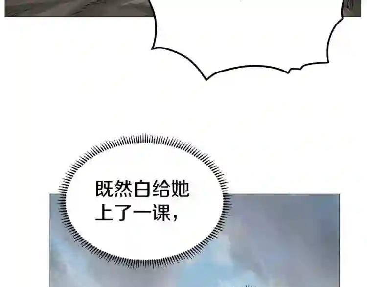 第35话 魔教首席! 第39页