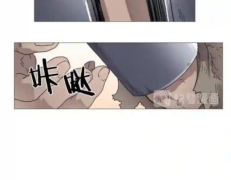 第35话 魔教首席! 第41页