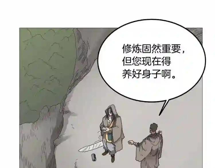 第35话 魔教首席! 第42页