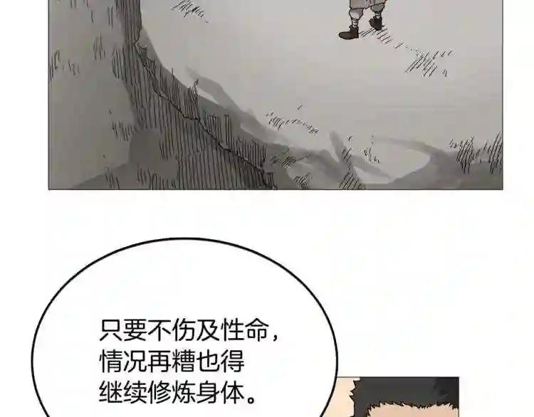 第35话 魔教首席! 第43页