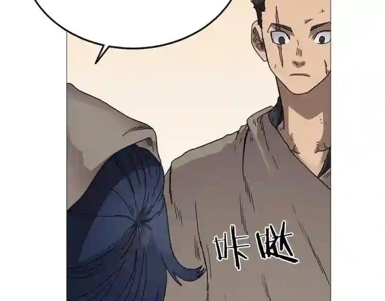 第35话 魔教首席! 第44页