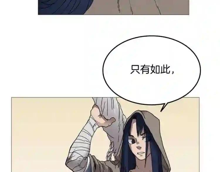 第35话 魔教首席! 第45页