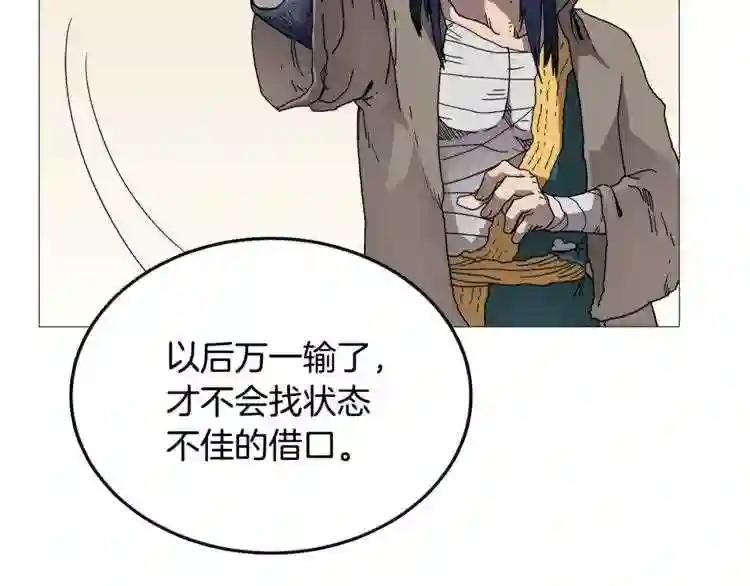 第35话 魔教首席! 第46页