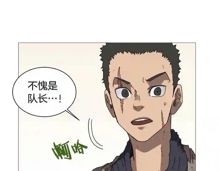 第35话 魔教首席! 第48页