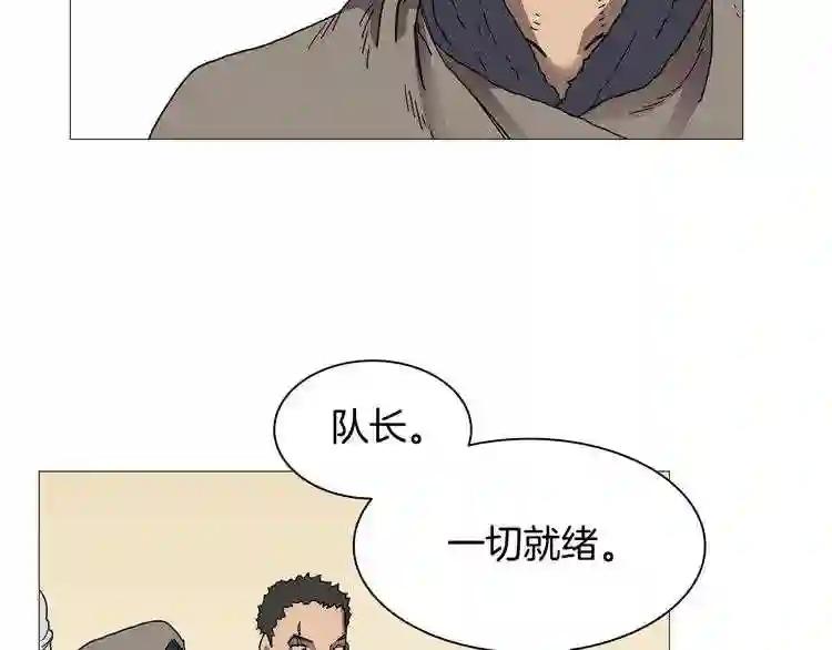 第35话 魔教首席! 第49页