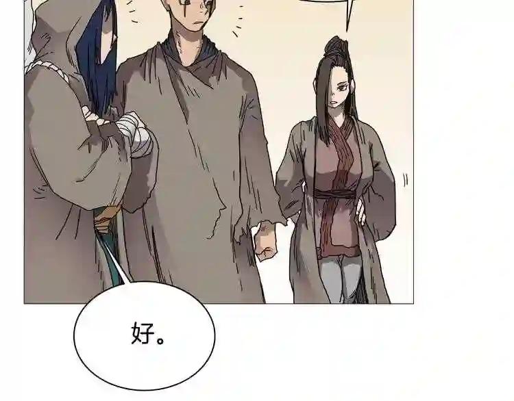 第35话 魔教首席! 第50页