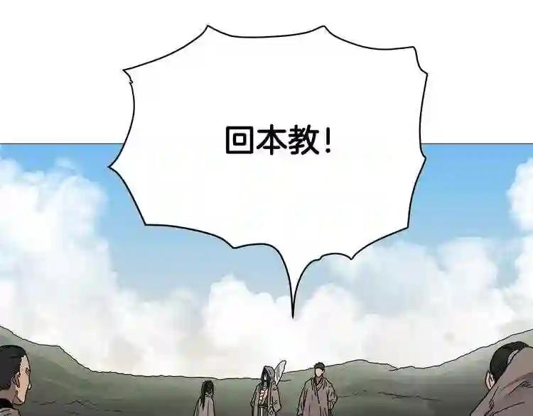 第35话 魔教首席! 第51页