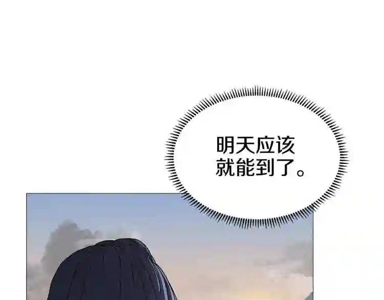第35话 魔教首席! 第55页