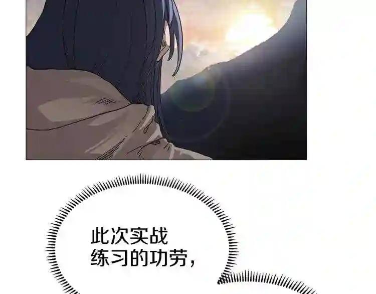 第35话 魔教首席! 第56页