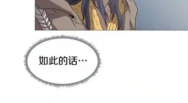 第35话 魔教首席! 第58页