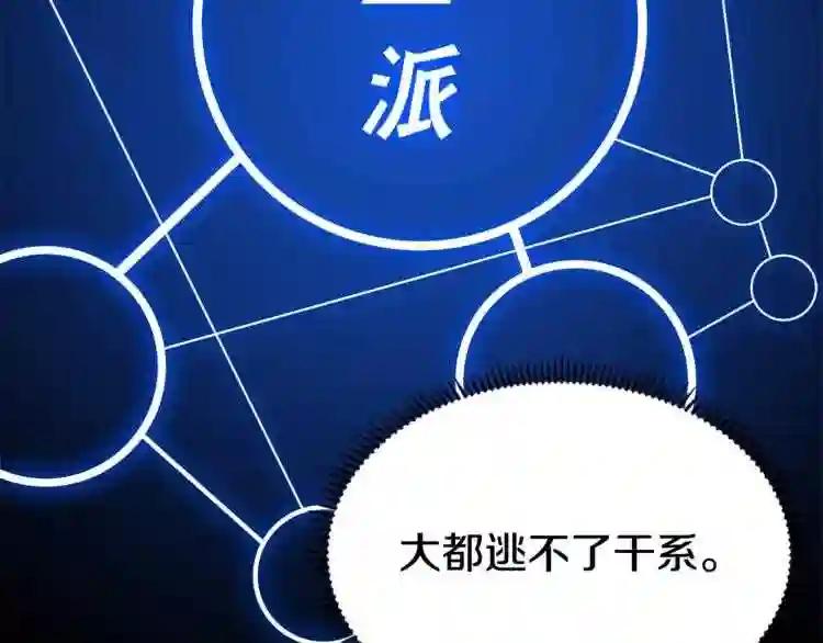 第35话 魔教首席! 第62页