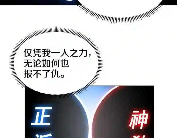 第35话 魔教首席! 第63页