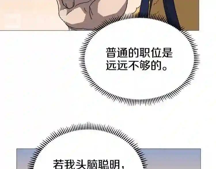 第35话 魔教首席! 第66页