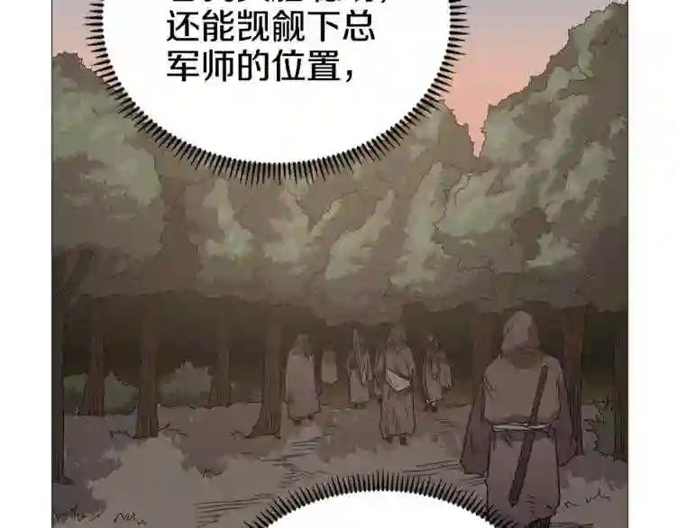 第35话 魔教首席! 第67页