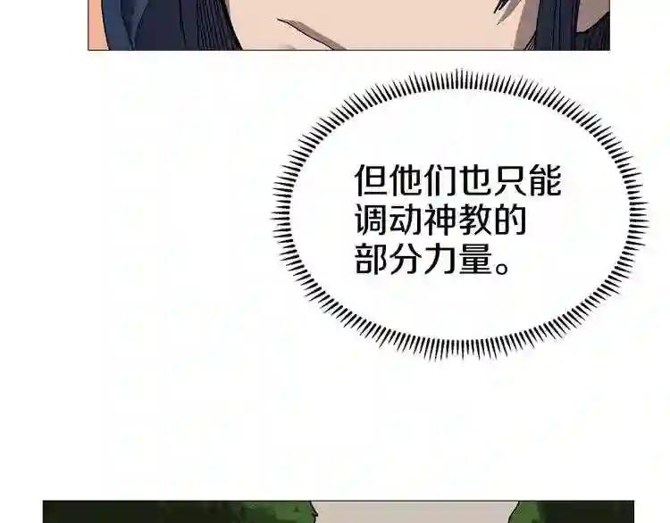 第35话 魔教首席! 第72页